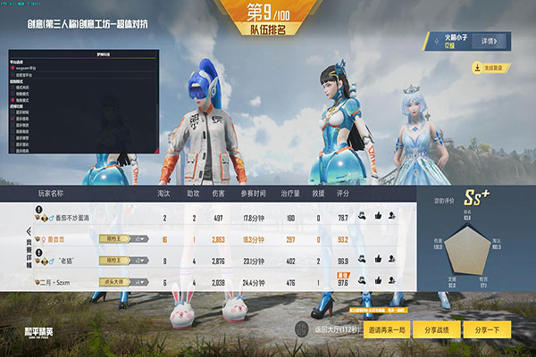 CF透视jiai软件效果